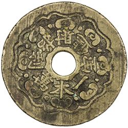 QING: AE charm. F-VF