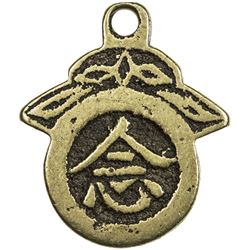 QING: AE charm (9.88g). F