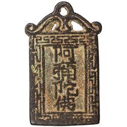 QING: AE charm (29.31g). F-VF