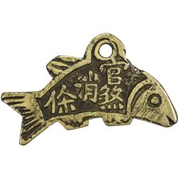 QING: AE charm (17.56g). VF