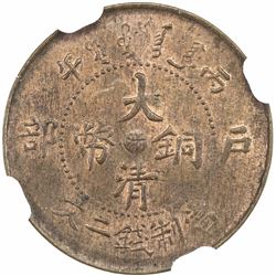 CHEKIANG: Kuang Hsu, 1875-1908, AE 2 cash, CD1906. NGC MS62