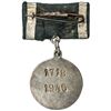 Image 2 : SECOND EAST TURKISTAN REPUBLIC: 1944-1949, AR medal, 1946. EF