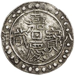 TIBET: Jia Qing, 1796-1820, AR sho (3.63g), year 8 (1803), PCGS AU50
