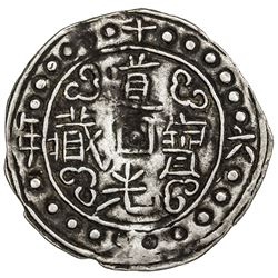 TIBET: Dao Guang, 1820-1850, AR sho (3.62g), year 16 (1836). PCGS EF40