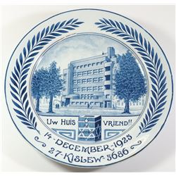 Dutch stoneware made in honor of the opening of the Jewish retirement home De Joodsche Invalide in