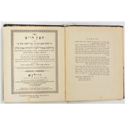 Chafetz Chaim, late edition, indecipherable rabbinic signature on title page