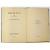 Image 1 : Passover Haggadah, with Olat Reiya commentary by Rabbi Avraham Yitzchak HaCohen Kook, first edition