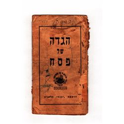 Passover Haggadah, Committee for the Cyprus Golim