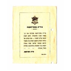 Shana Tova card from the Petah Tikva municipality, Rosh Hashana 1943