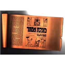 Printed Megillat Esther with paintings by Otto Geismar