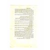 Image 2 : Receipt of the Council of Rabbis and Elders of the city of Safed, for a donation from Chief Rabbi Uz