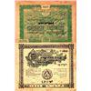 Image 1 : Lot of 2 Eretz Israel stock certificates, Mandatory Palestine