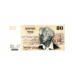 Israel Bank note in the amount of 50 shekels, Ben Gurion, 1978, 4 black stripes