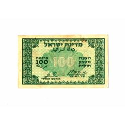  Legal Currency Proposal  100 pruta banknote, Kaplan-Zagagi