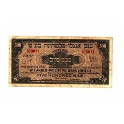 Anglo-Palestina banknote, 50 mill, unique serial no. 100011