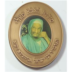 Big bronze Baba Sali medal