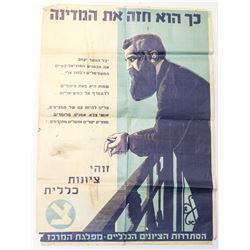 Election poster of the Centre Party, the General Zionists