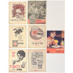 Collection of 7 "Davar Hashavua" newspapers with color advertisements of various products