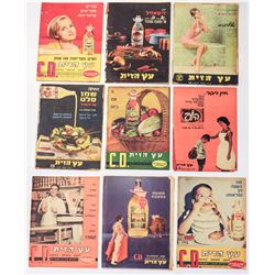 Collection of 10 "Davar Hashavua" newspapers with color advertisements of Etz HaZayit oil
