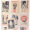 Image 2 : Collection of 10 "Davar Hashavua"  and "Olam Hakolnoa" newspapers with  advertisements of tobacco co