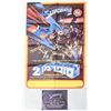 Image 1 : Israeli  Superman 2 movie color poster