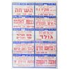 Image 6 : Collection of 5 movie screening posters