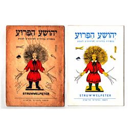 Yehoshua Haparua - lot of 2 children's books, various years of publication