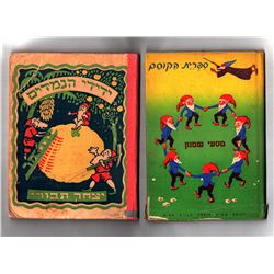 Lot of 2 chilren's books about dwarves