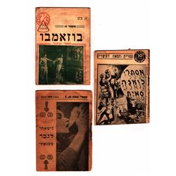 Lot of 3 old Israeli reading books