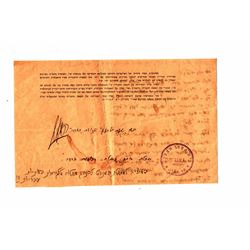 Written petition to the Mandatory Police regarding the ban on Hebrew telegrams