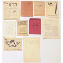 Interesting lot of pamphlets and documents on education in the Land of Israel, Mandatory Palestine