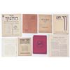 Image 2 : Interesting lot of pamphlets and documents on education in the Land of Israel, Mandatory Palestine