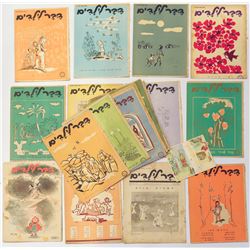 Collection of 12 Davar for Children newspapers and a Shana Tova postcard with Nahum Gutman paintings