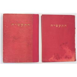 Collection of Hataasiya magazines - industry and economy monthly, 1943 and 1950