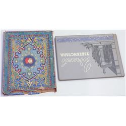 Uncommon Russian book on Bukhara