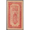 Image 1 : China, Communist Wanxi Trading Co, Two Yuan, Year 38, 1948, aUnc & Rare