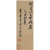 Image 3 : Dong Shouping 1904-1997 Watercolour Paper Scroll