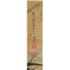 Image 2 : Zhang Shanruo Chinese Watercolour on Paper Scroll