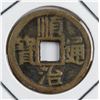 Image 1 : Set of China Qing Dynasty 5 Emperors 1 Cash Coin