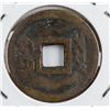 Image 2 : Set of China Qing Dynasty 5 Emperors 1 Cash Coin
