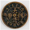 Image 2 : 1906 Chinese Hubei Guangxu 10 Cash Copper Coin