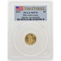 2011 $5 American Gold Eagle PCGS MS70 25th Anniversary First Strike