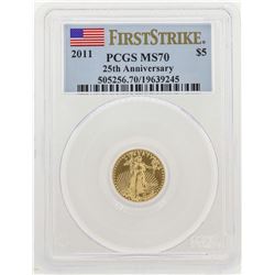 2011 $5 American Gold Eagle PCGS MS70 25th Anniversary First Strike