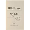 Image 1 : Bill and Hillary Clinton