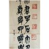 Image 3 : Chen Zuohuang b.1918 Chinese Ink Calligraphy
