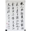 Image 1 : Qi Gong 1912-2005 Chinese Ink Calligraphy on Paper