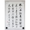 Image 2 : Qi Gong 1912-2005 Chinese Ink Calligraphy on Paper