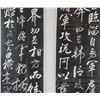 Image 5 : 19 PC Assorted Chinese Stone Rubbing Ink on Paper