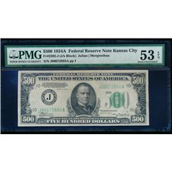 1934A $500 Kansas City Federal Reserve Note PMG 53EPQ