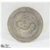Image 1 : CHINESE DRAGON COIN